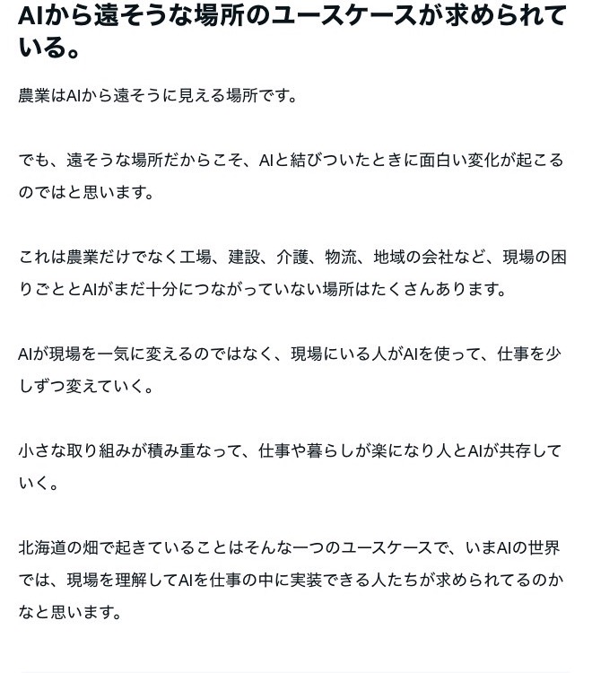 とみやすさんのnoteより